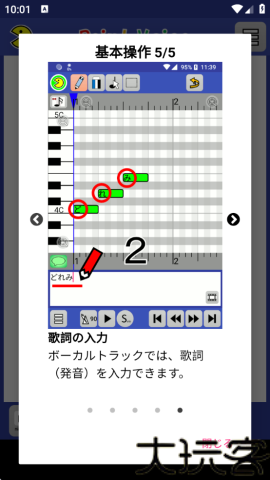 PaintVoice手机版