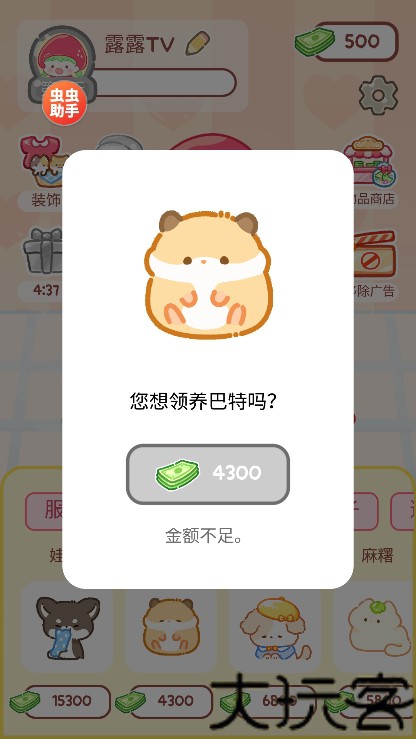糖葫芦达人内置存档版