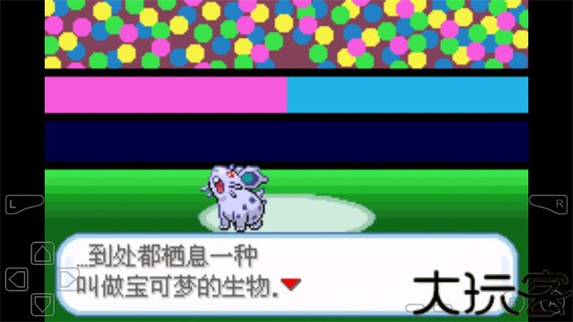口袋妖怪剑盾