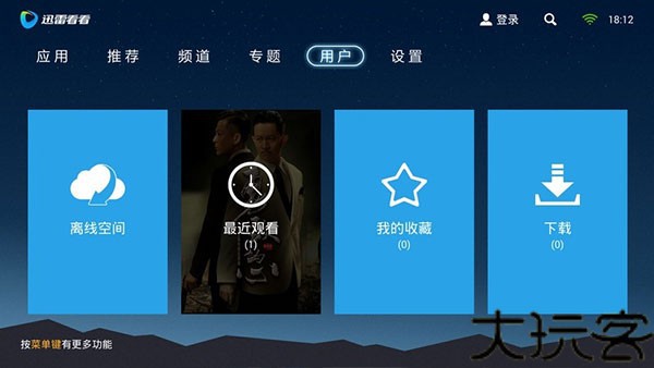 迅雷看看