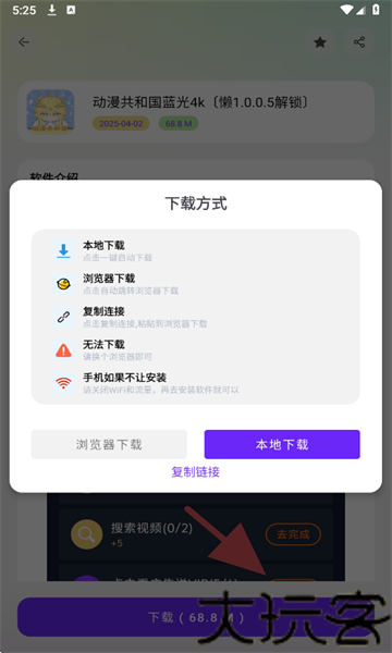 懒羊羊软件库3.6.5