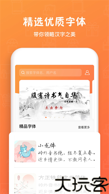 手迹造字
