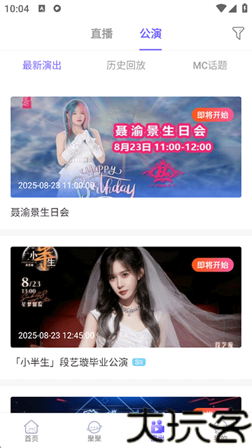 口袋48最新版