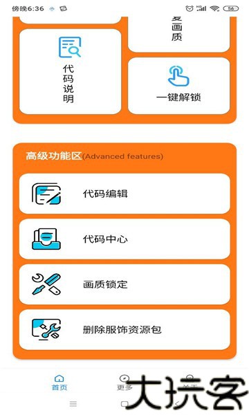 小雷游戏助手