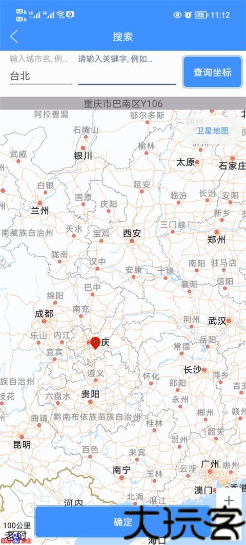 定位精灵