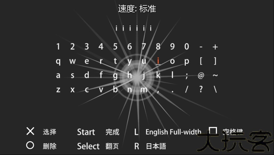啪嗒砰3