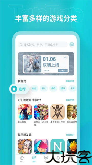 TopTop游戏盒子