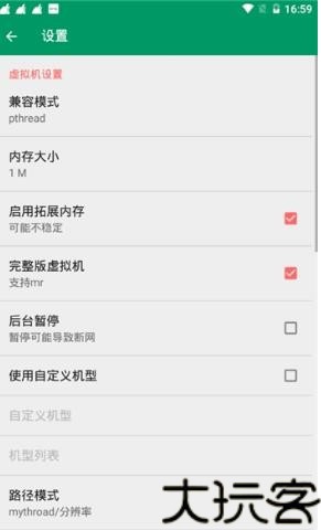 MRP模拟器