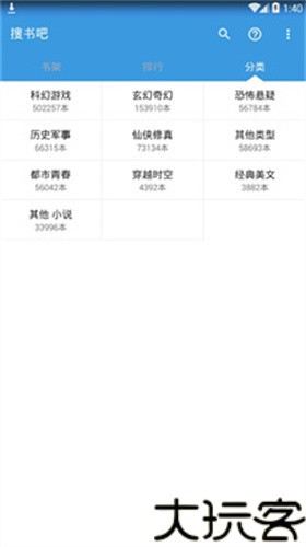 搜书吧