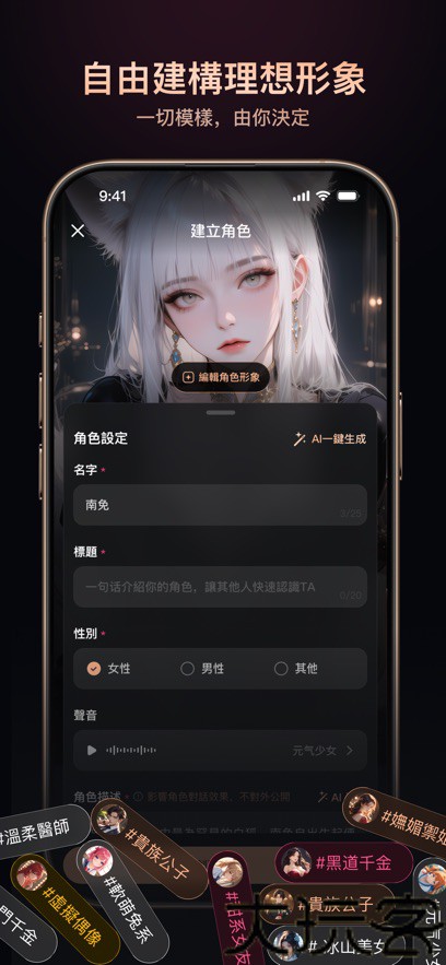 ParadiseAI