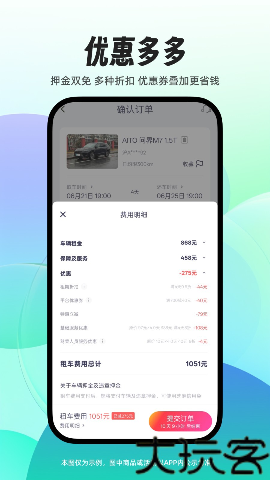 凹凸租车