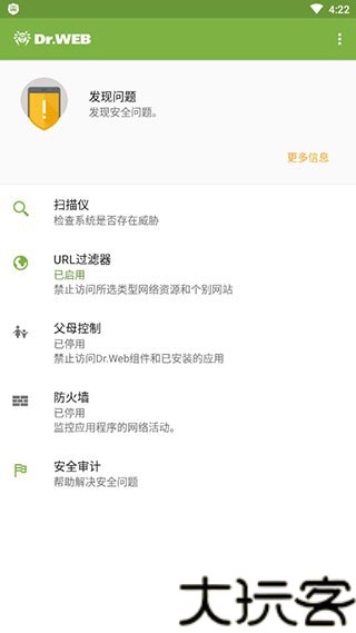 大蜘蛛杀毒