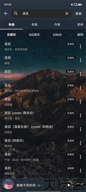 速悦音乐最新版
