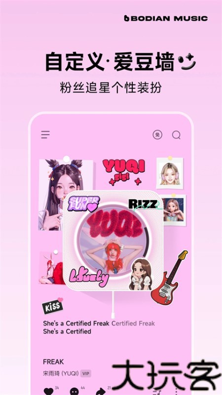 波点音乐车机版