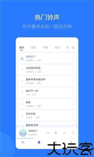爱思助手全能版