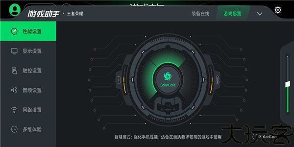 黑鲨游戏空间OPPO版