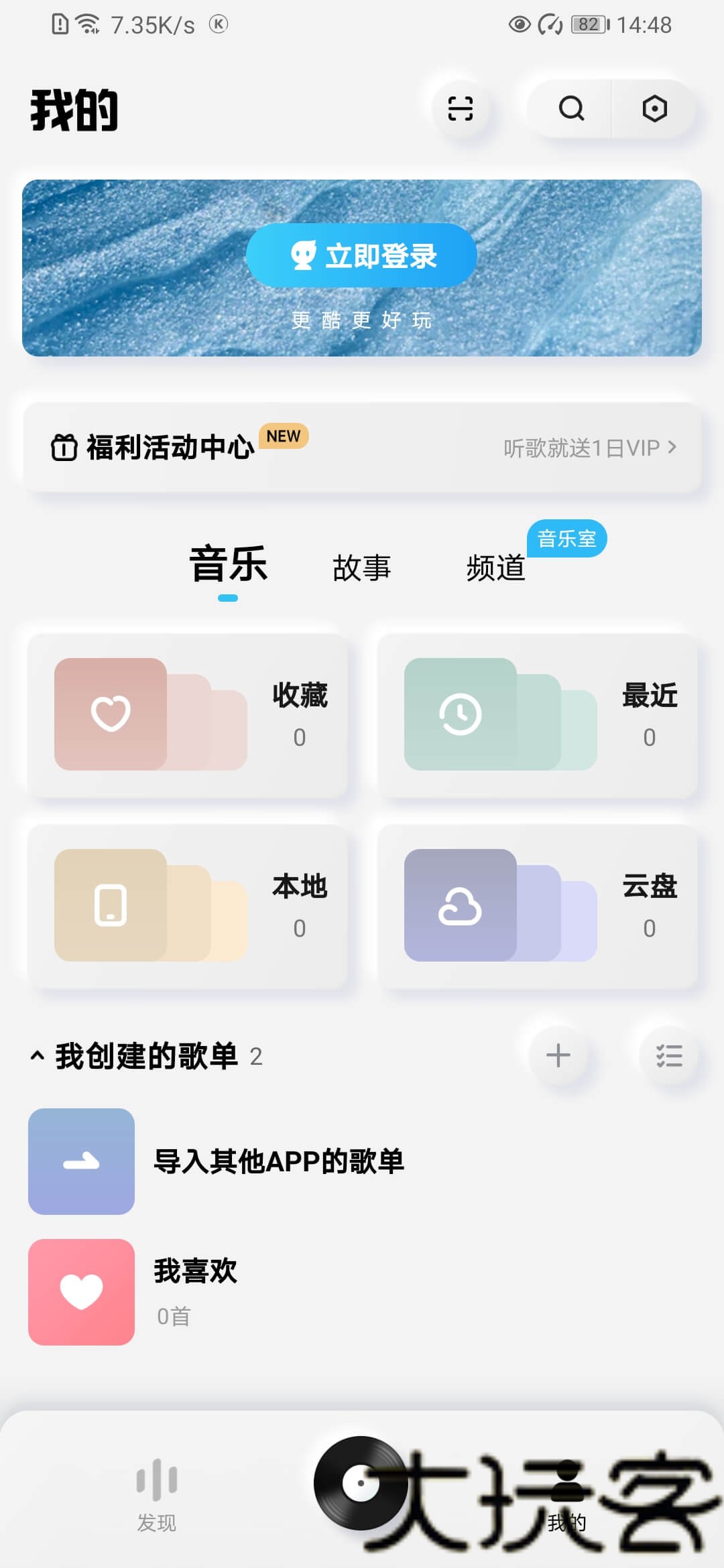 酷狗概念版免费版