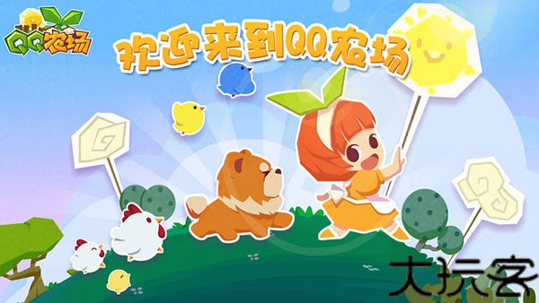 QQ农场手机版