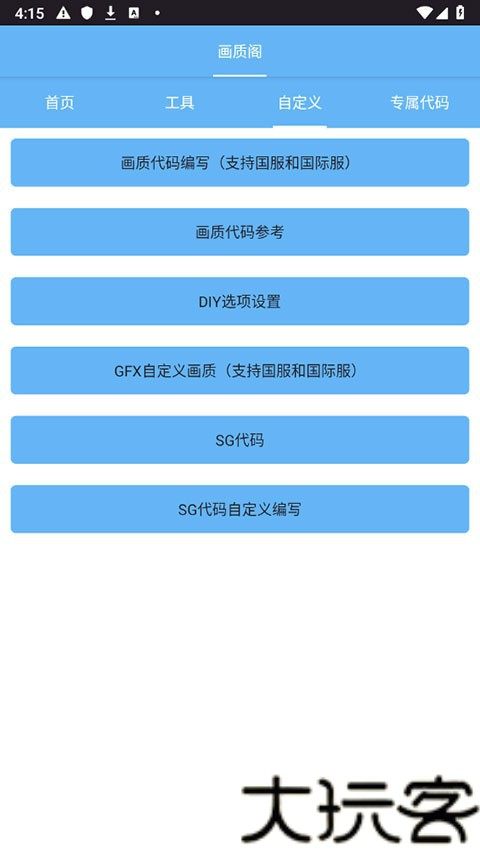 画质阁