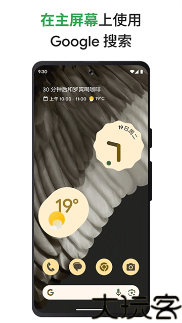 Google搜索中文版