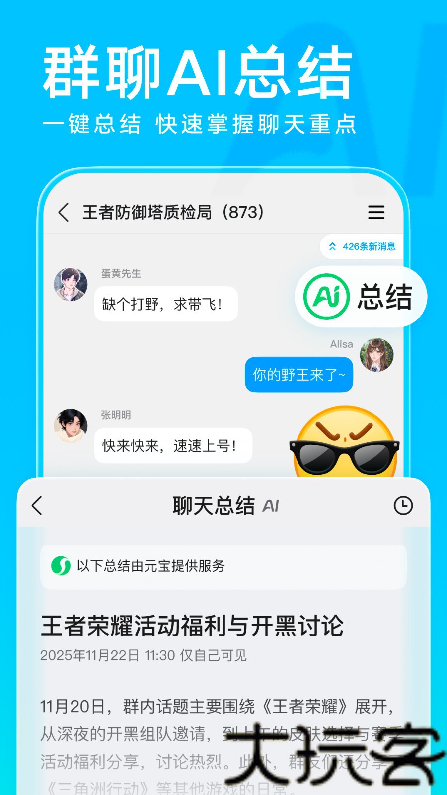 腾讯qq手机版