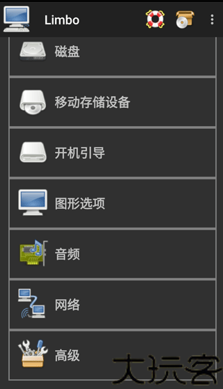 Limbo虚拟机5.0