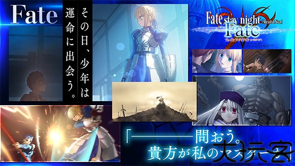 Fate命运之夜