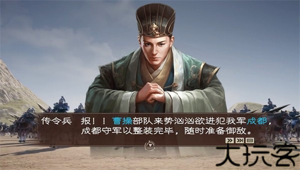 三国群英传9单机版