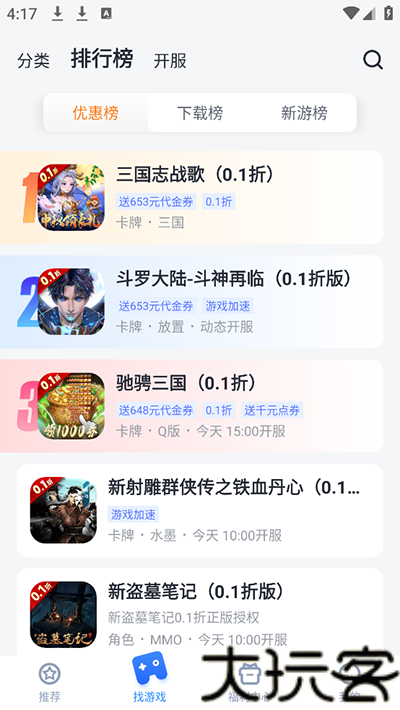 叉叉助手