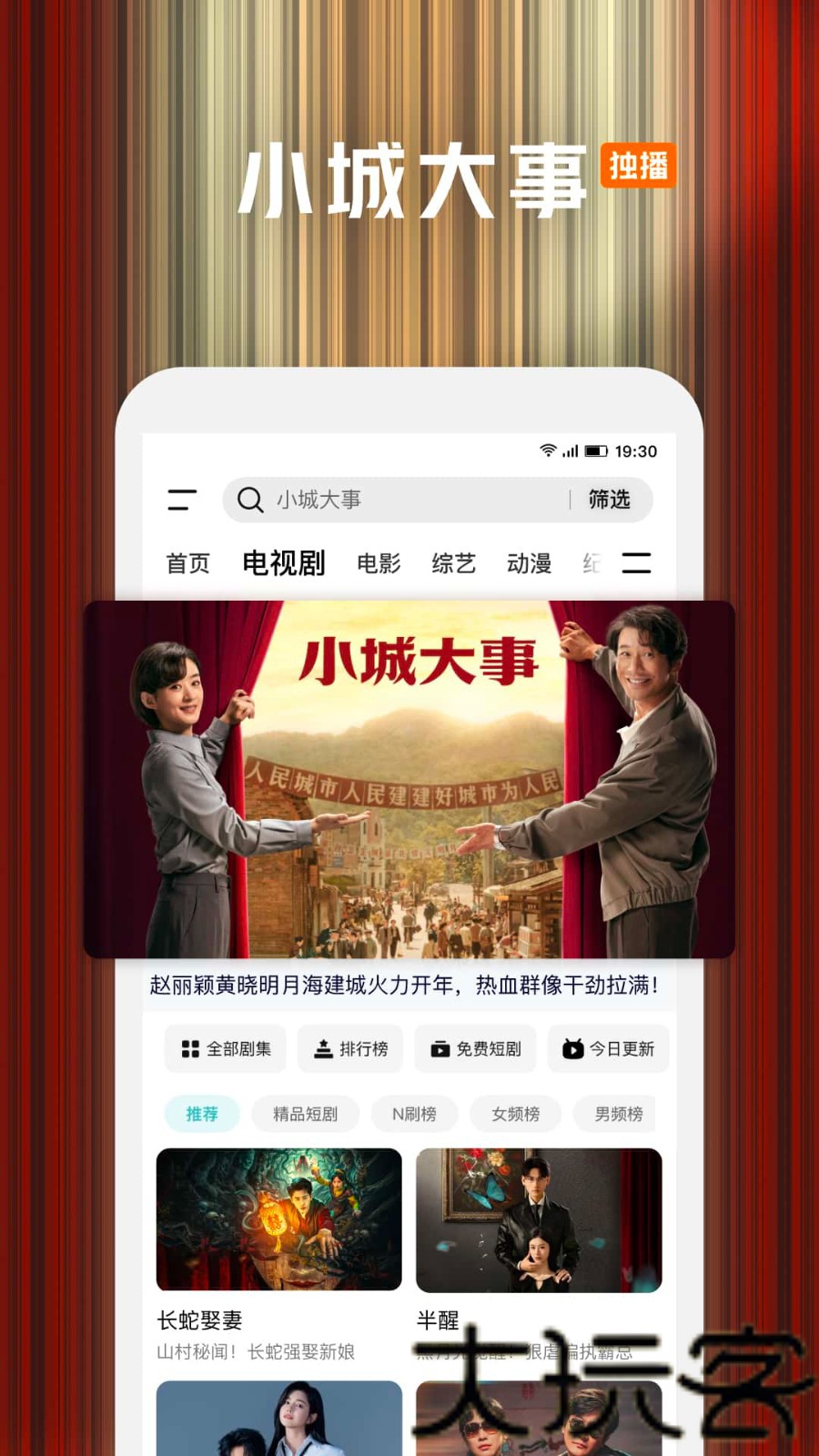 腾讯视频HD版