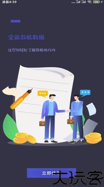 绿豆刷机