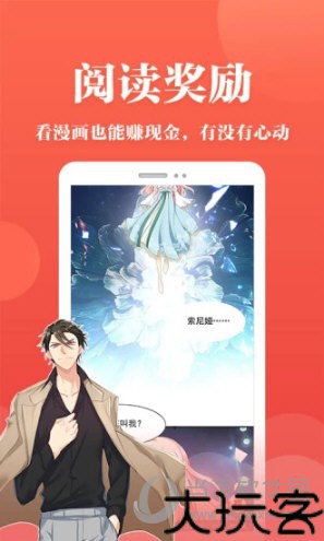 番茄漫画