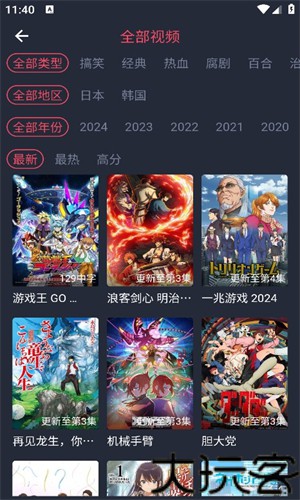 横风动漫纯净版