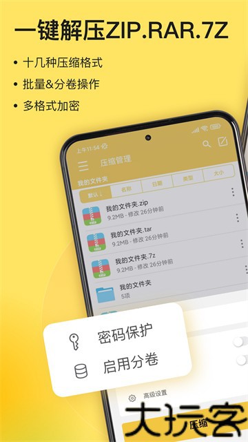 解压专家旧版