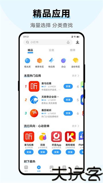 vivo应用商店老版本