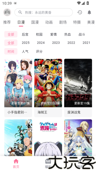 omofun动漫
