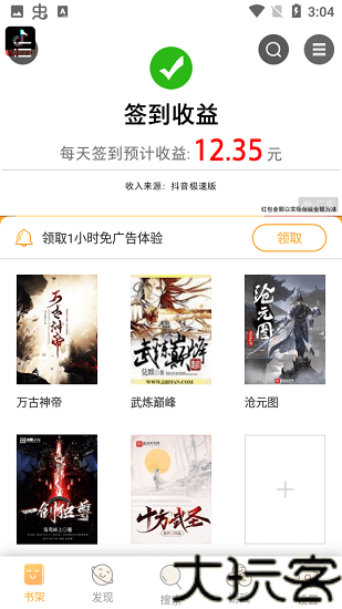 乐享搜书