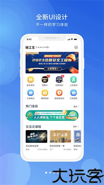 链工宝答题神器