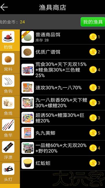 钓鱼看漂