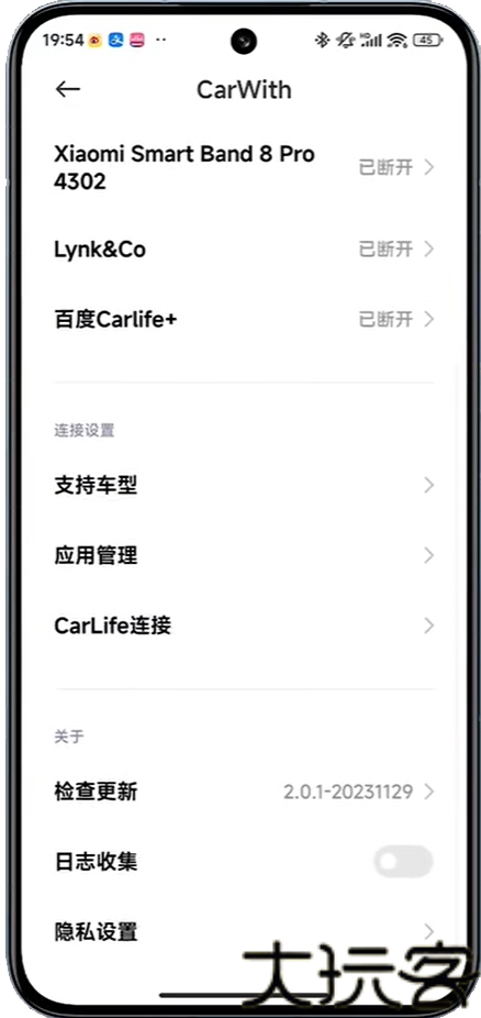 Carwith3.8.3版本