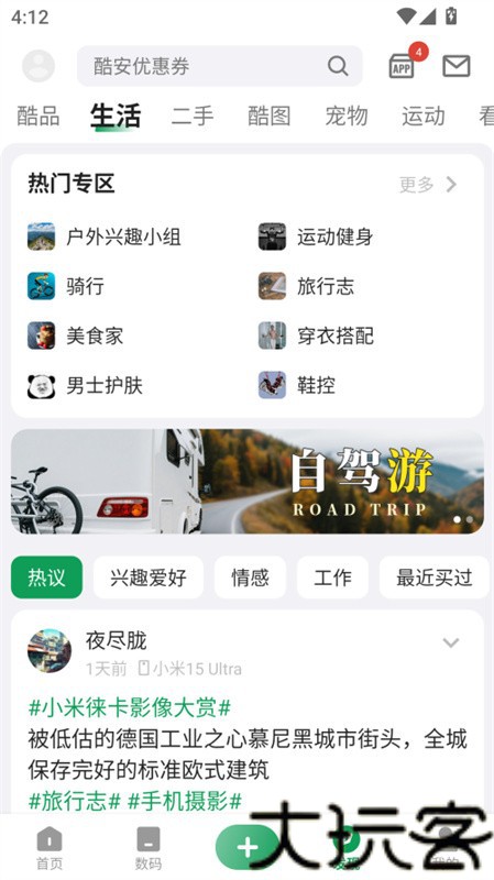 酷安工具箱手机版