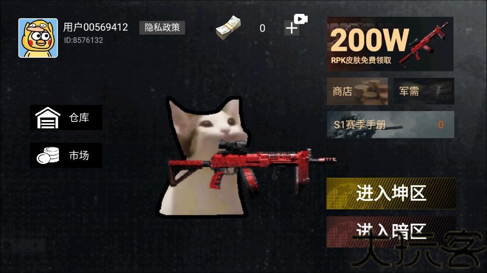 猫猫突围