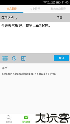 千亿词霸