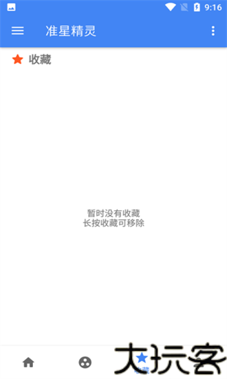 准心助手