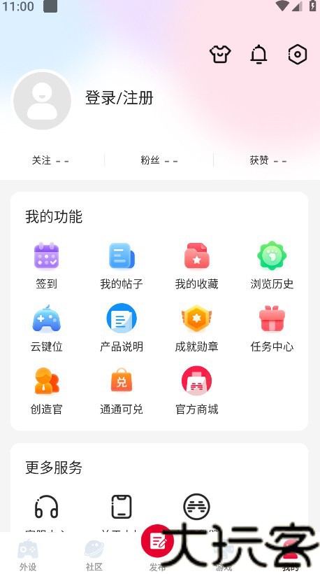 北通游戏厅旧版本