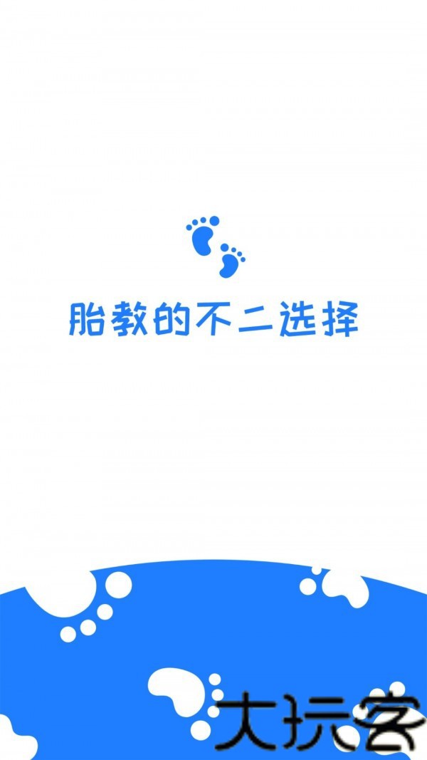 孕期胎教音乐