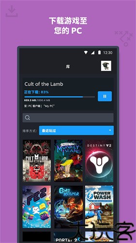 steam手机版