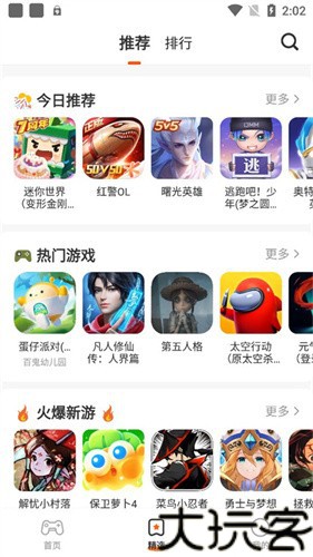 樱花迷你秀