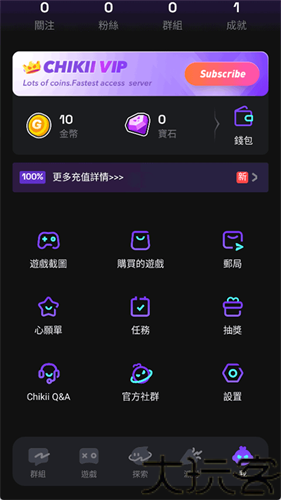 菜鸡云游戏