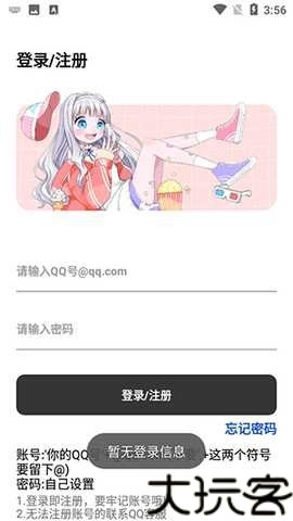 晓杨软件库